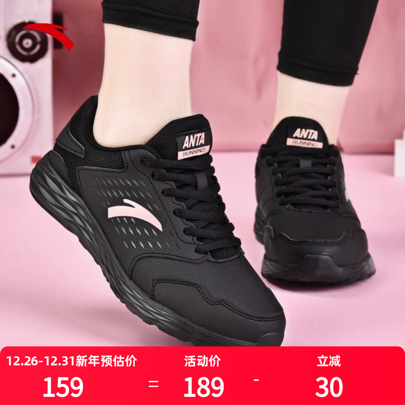 安踏女鞋黑色运动鞋中年妈妈女款防滑鞋子防水鞋皮面跑步鞋旅游鞋