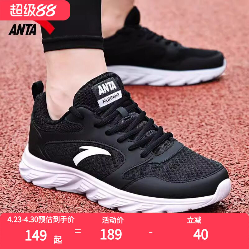 安踏男鞋夏季透气运动鞋2026新款官方正品爸爸跑步鞋网面鞋子男款