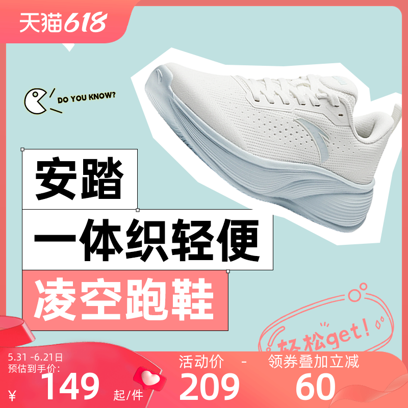 安踏女鞋网面透气运动鞋女2026新款官方旗舰正品鞋子初中生跑步鞋