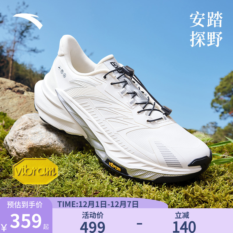 安踏越野跑步鞋男女运动鞋