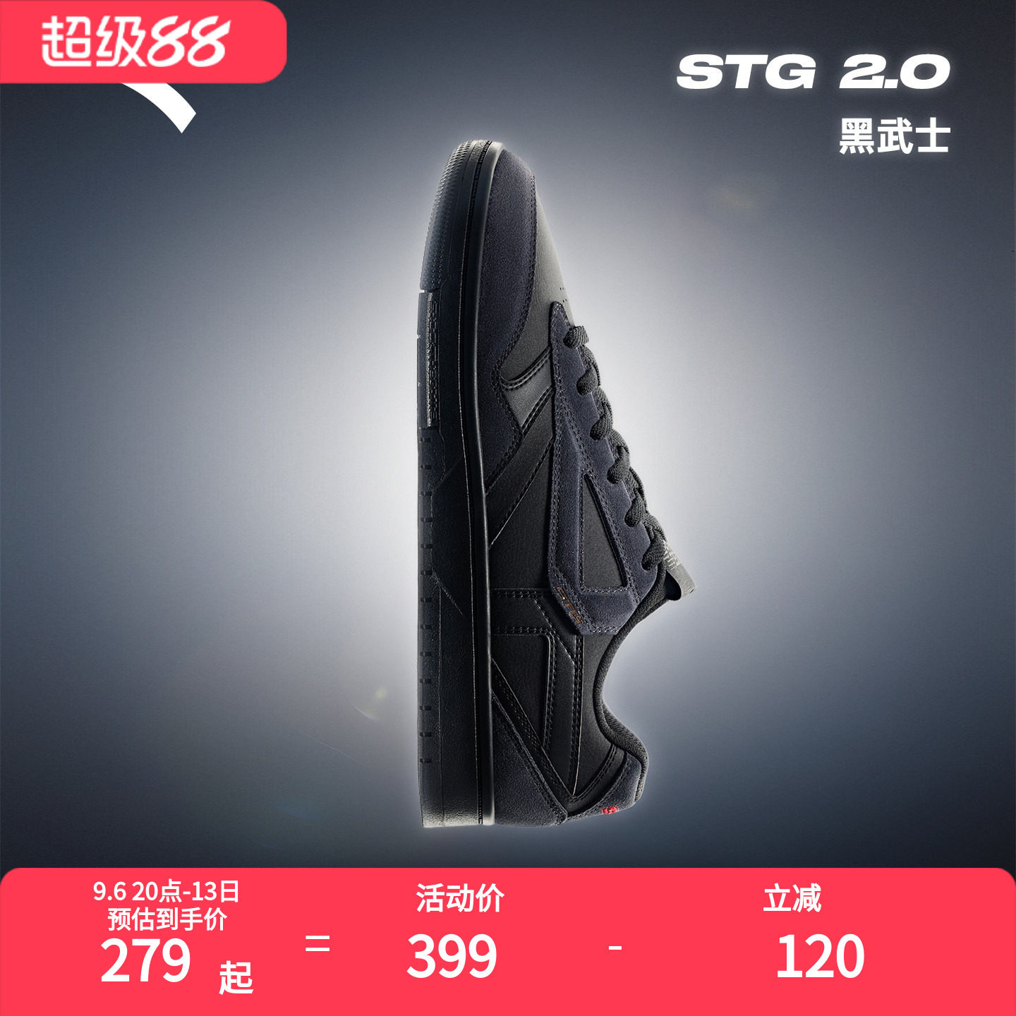 安踏STG篮球板鞋2.0黑武士冬新款