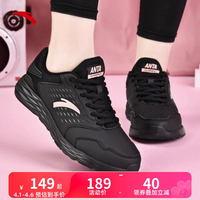 安踏女鞋黑色运动鞋中年妈妈女款防滑鞋子防水鞋皮面跑步鞋旅游鞋