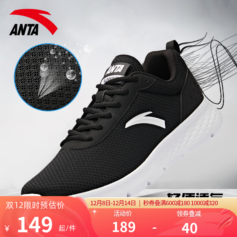 安踏男鞋黑色运动鞋夏季网面透气
