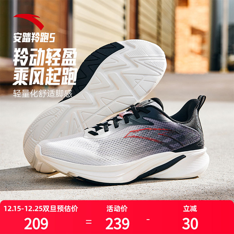 安踏羚跑5代轻便减震跑步鞋男