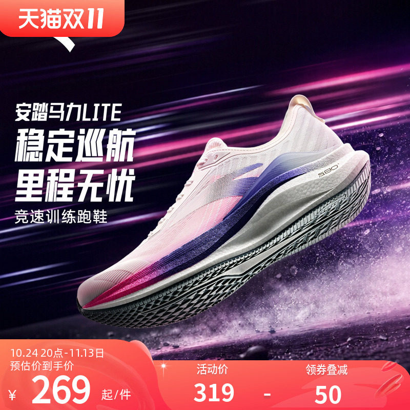 马力LITE男跑鞋全掌碳板专业马拉松跑步鞋男竞速训练轻质运动鞋鞋