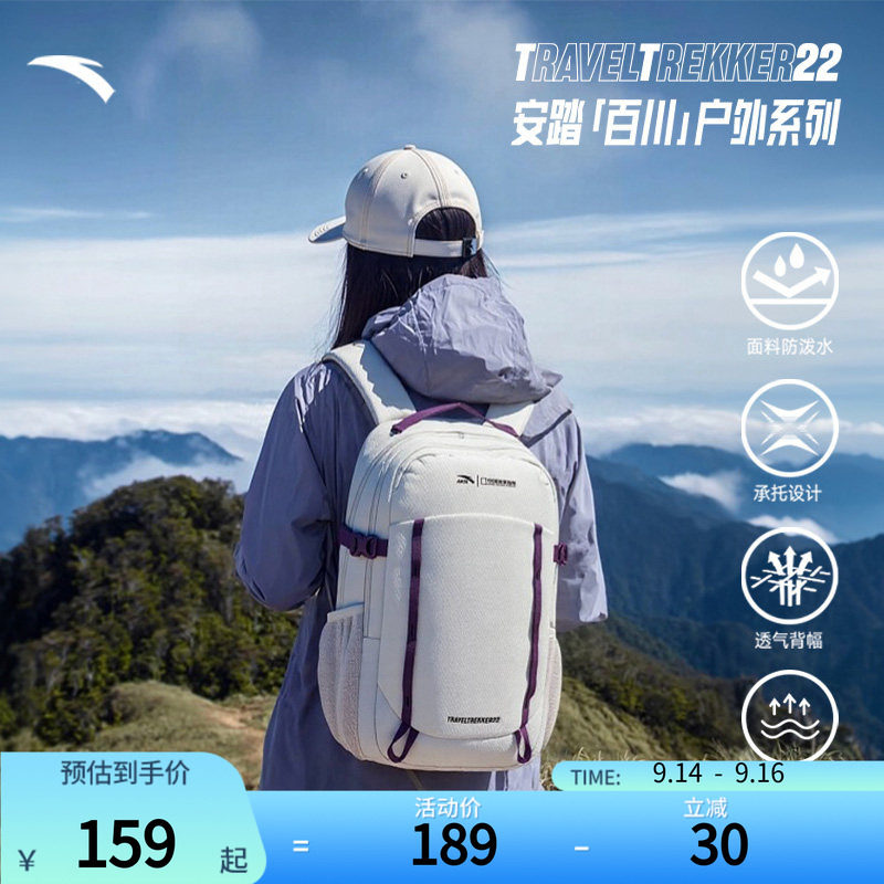 安踏×中国国家地理TT22登山包										