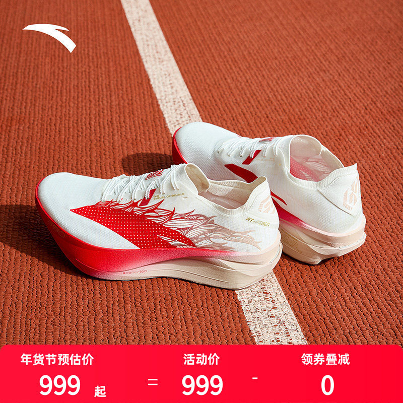 安踏好事发生 C202 G9 2丨马拉松竞速跑鞋男缓震回弹碳板跑鞋运,运动鞋new,跑步鞋,淘宝优惠券,粉丝福利购,淘宝优惠卷