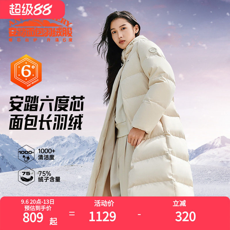 安踏六度芯羽绒服女长款鸭绒外套