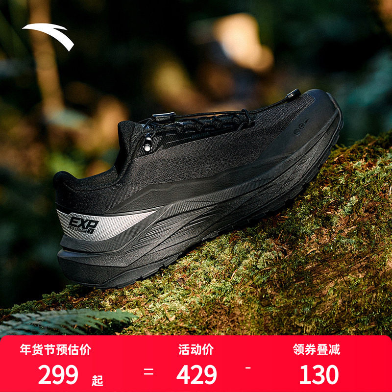 安踏探野LITE丨跑步鞋男2026春季新款户外跑鞋耐磨越野徒步运动鞋,户外/登山/野营/旅行用品,登山鞋/徒步鞋,淘宝优惠券,粉丝福利购,淘宝优惠卷