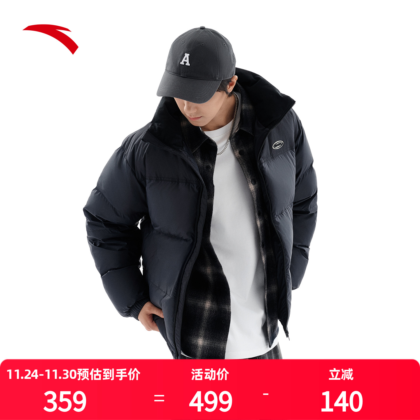 安踏羽绒服男冬季立领短款宽松