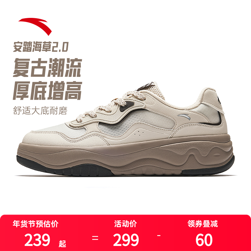安踏海草2.0休闲鞋板鞋男2025秋季休闲鞋新款鞋子网面透气运动鞋,运动鞋new,板鞋,淘宝优惠券,粉丝福利购,淘宝优惠卷