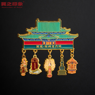 古城正定隆兴寺六最金属冰箱贴河北旅游纪念品伴手礼博物院馆磁吸