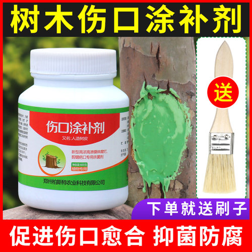 植物伤口愈合芬烽愈合膏嫁接