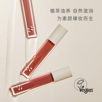 素幸凝萃润色唇油裸粉樱桃口红