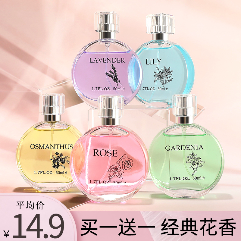 栀子花香水男女士持久留香淡香桂花味玫瑰百合薰衣草正品大牌玫瑰
