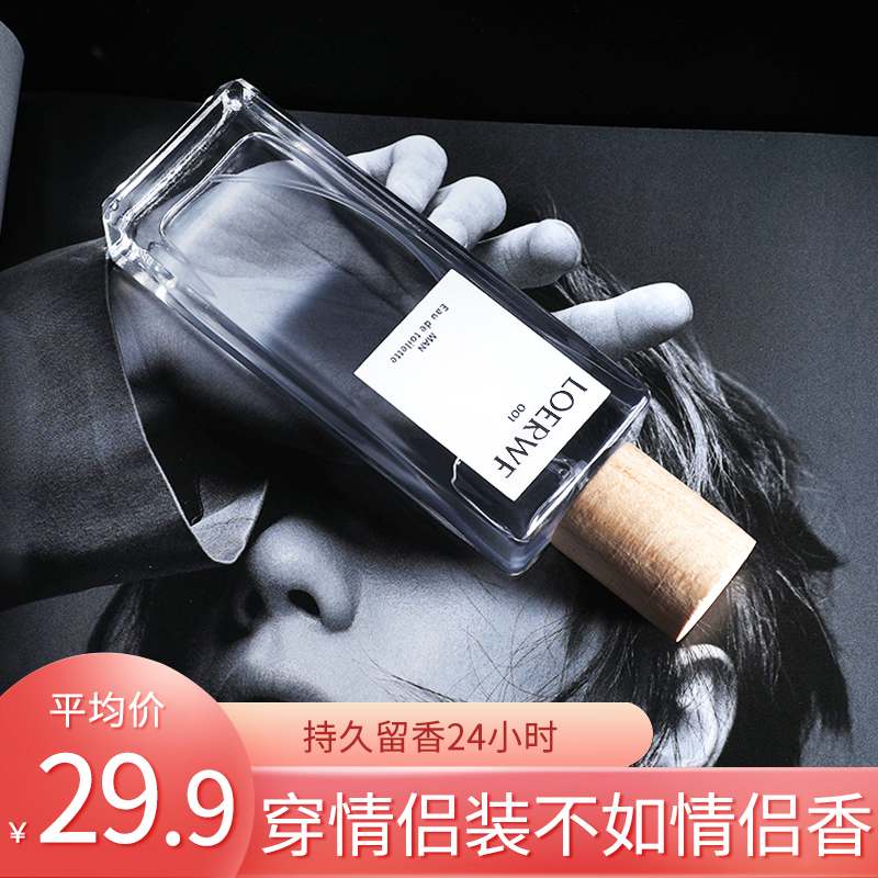 事后清晨香水女士持久淡香清新中性学生正品大牌木质香男款情侣香