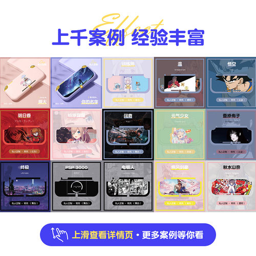 任天堂switchlite软壳来图定制