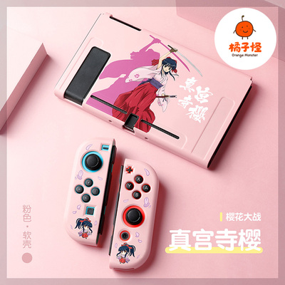 橘子怪switch樱花大战真宫寺樱