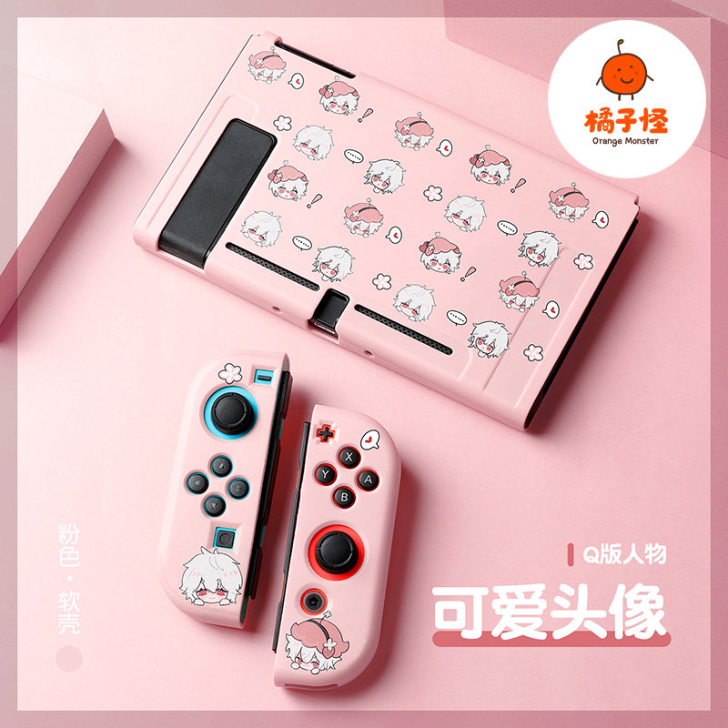 橘子怪任天堂switch保护套oled壳收纳硅胶软壳ns配件磨砂分离一体手柄