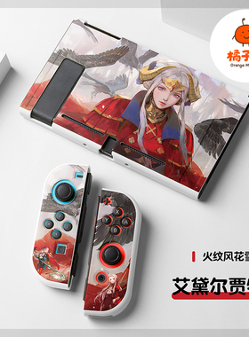 橘子怪任天堂switch保护套oled壳收纳硅胶软壳ns配件磨砂分离一体手柄套oled主机lite浮雕白色（艾黛尔贾特）