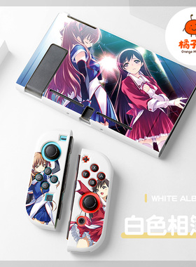 橘子怪任天堂switch保护套oled壳收纳硅胶软壳ns配件磨砂分离一体手柄套oled主机lite浮雕白色相簿藤井冬弥