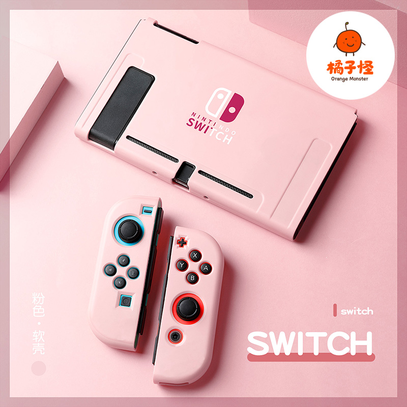 橘子怪switch保护套SWITCH