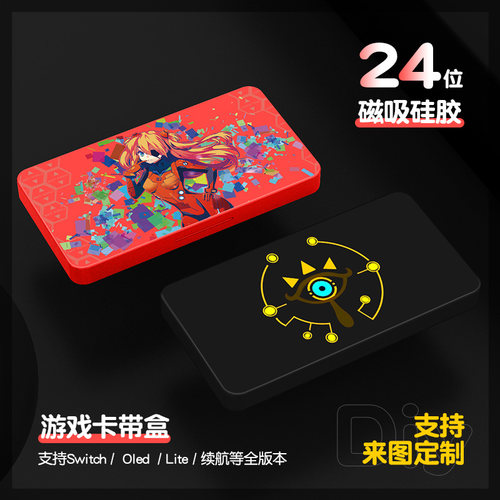 任天堂游戏卡带盒24位磁吸硅胶