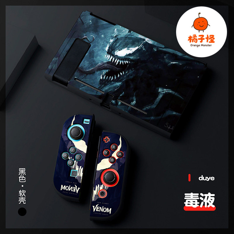 橘子怪任天堂switch保护套oled壳收纳硅胶软壳ns配件磨砂分离一体手柄套oled主机lite浮雕漫威&DC毒液