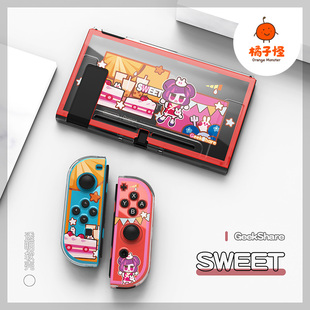 橘子怪任天堂switch保护套oled壳收纳硅胶软壳ns配件磨砂分离一体手柄套oled主机lite浮雕sweet可爱geekshare
