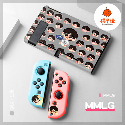 橘子怪switch保护套MMLG