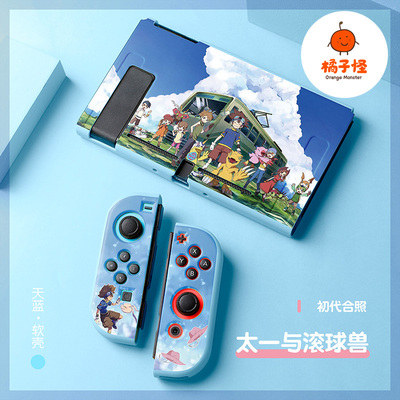 橘子怪switch保护套数码宝贝