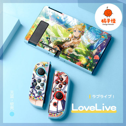 橘子怪switchLovelive