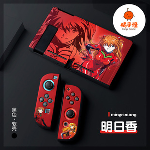 橘子怪任天堂switch保护套oled壳收纳硅胶软壳ns配件磨砂分离一体手柄套 主机lite浮雕明日香新世纪福音战士