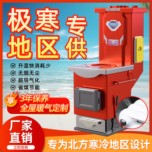极寒地区专用取暖炉北方寒冷地区专供地暖暖气省煤柴煤两用锅炉