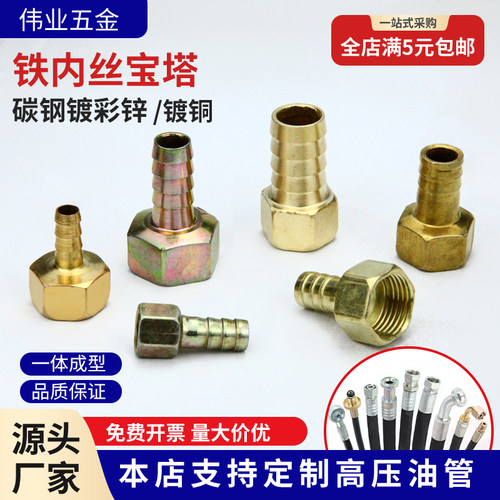 铁内丝宝塔接头，量大价优