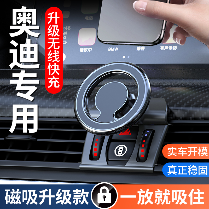 适用于奥迪汽车手机支架专车专用