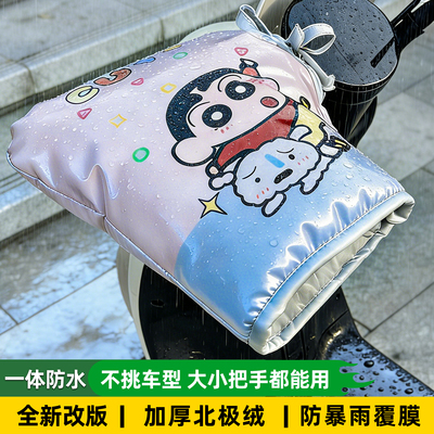 冬季防水挡风电动车手把套