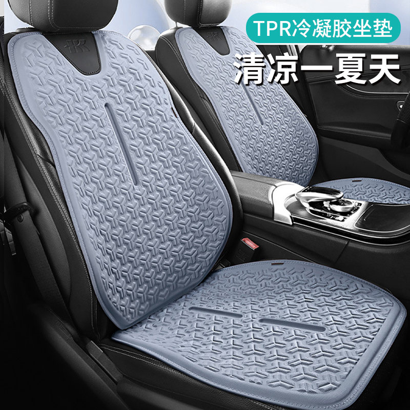 2024款汽車坐墊夏季涼墊