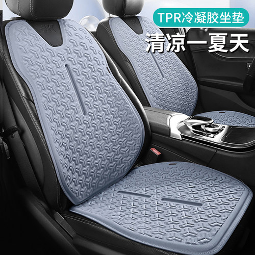 2024款汽车坐垫夏季凉垫