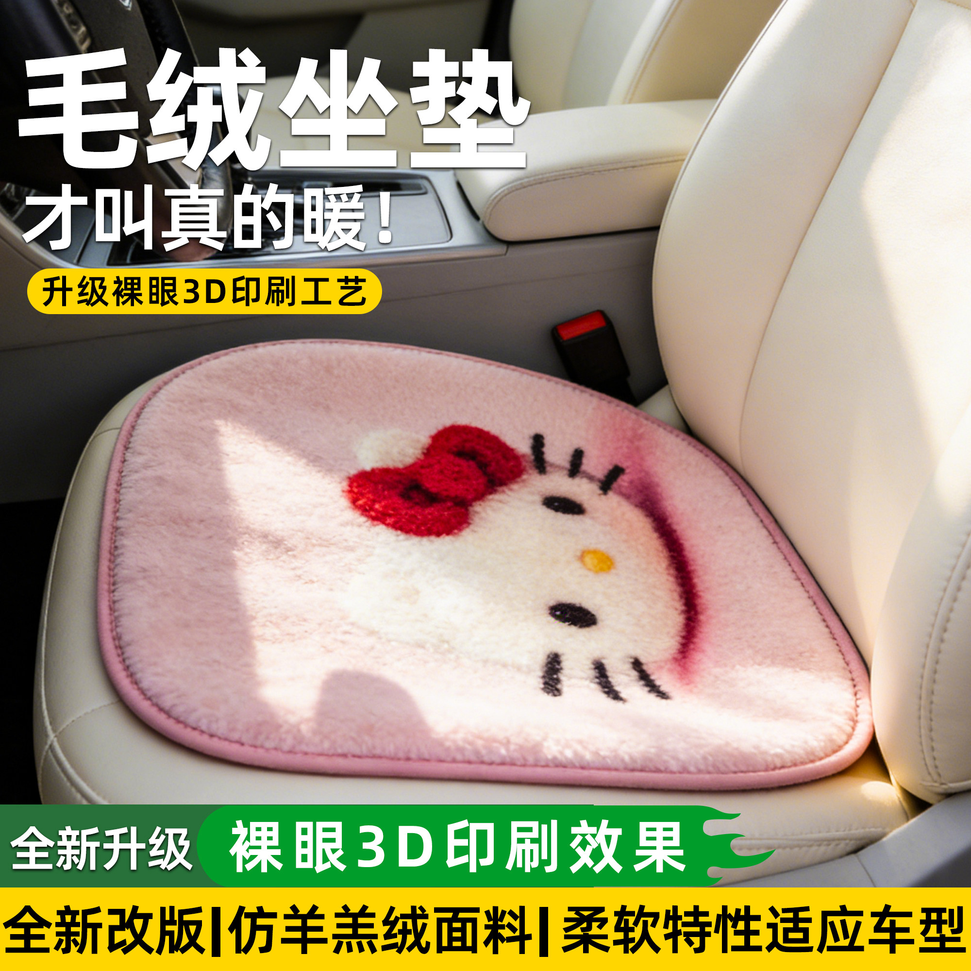 德士马汽车坐垫冬毛绒汽车座垫四季通用五菱宏光s可爱座椅高级感,汽车用品/电子/清洗/改装,通用座套/座垫,淘宝优惠券,粉丝福利购,淘宝优惠卷