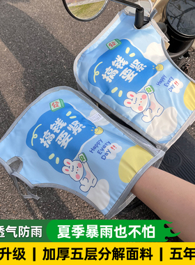 电动车防晒手套电瓶车手把套骑车防紫外线防水防风摩托车三轮车