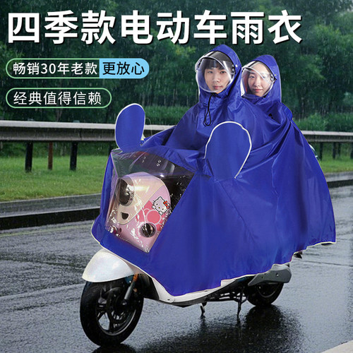 德士马雨衣电动车雨披加大加厚机车电动车骑行防暴雨双人加长