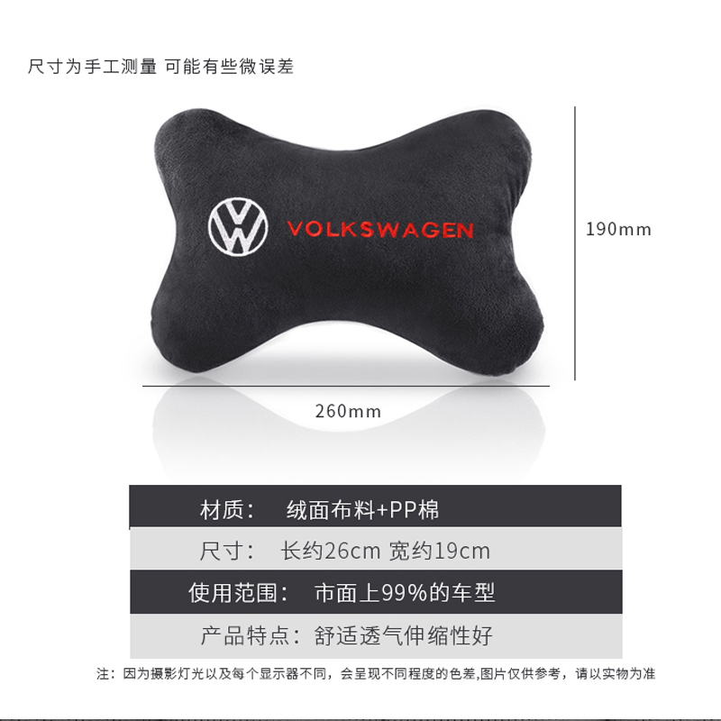 适用于大众朗逸途观L途昂帕萨特迈腾汽车头枕护颈枕车用座椅靠枕