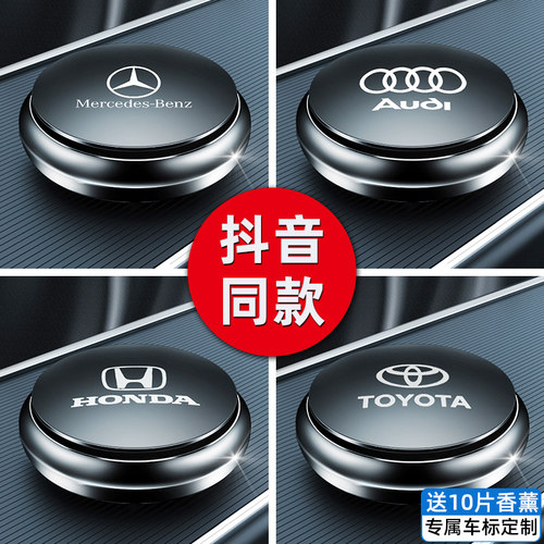 德士马车载香水汽车用固体香膏