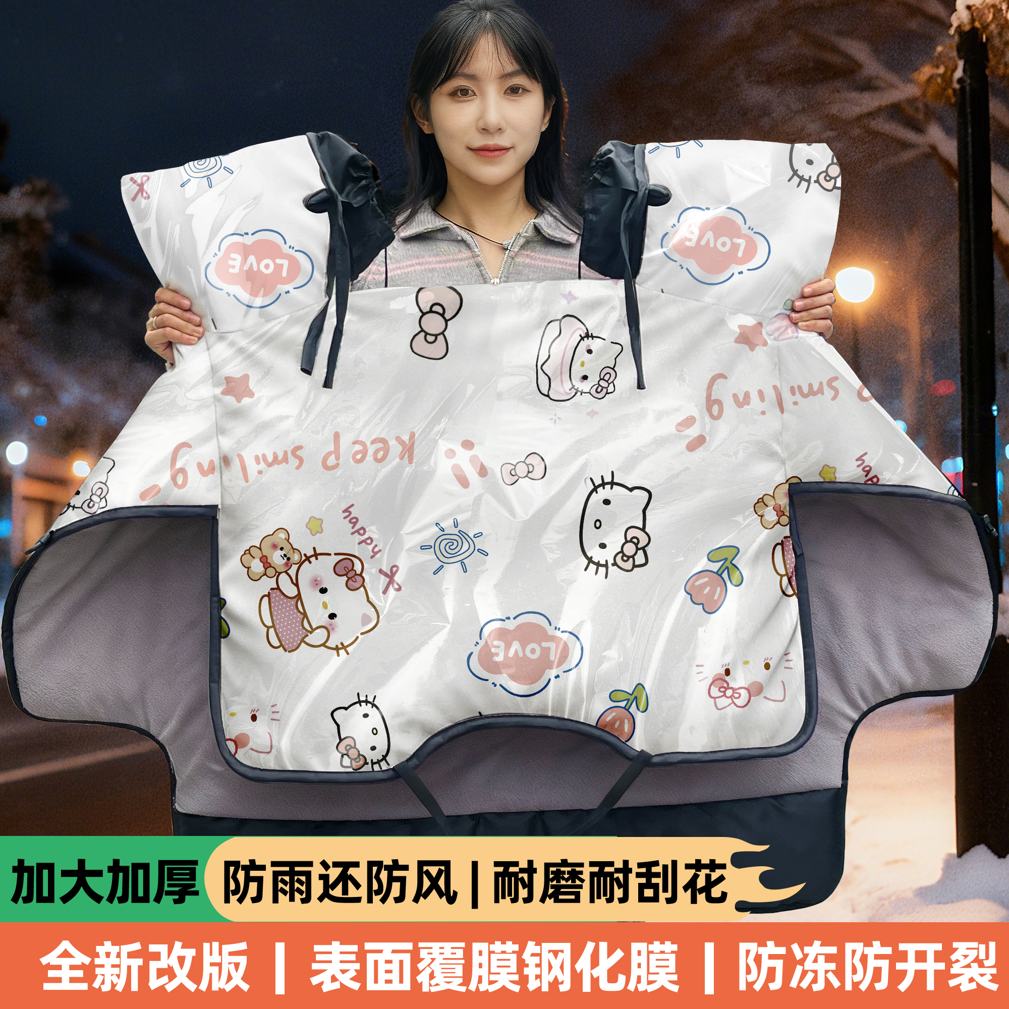 电动车挡风被覆膜防水冬季加厚款