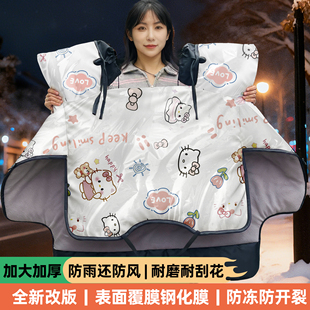 德士马电动车挡风被冬季防水覆膜2025新款电瓶车挡风罩摩托车加厚