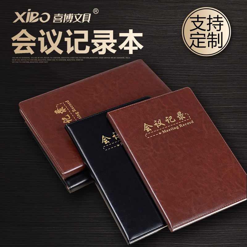 A4大号办公会议记录本高档商务笔记本b5黑色硬皮面工作记事本加大办公日记本文具用品本子批发定做定制logo