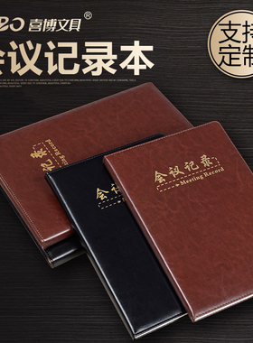 A4大号办公会议记录本高档商务笔记本b5黑色硬皮面工作记事本加大办公日记本文具用品本子批发定做定制logo