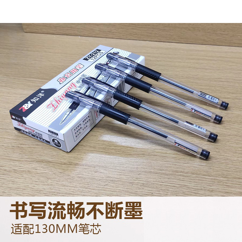 知洋0.5mm简约中性笔黑色学生商务通用练字签字签名文具用品子弹头水性碳素笔好写的文艺考试需要流行黑色