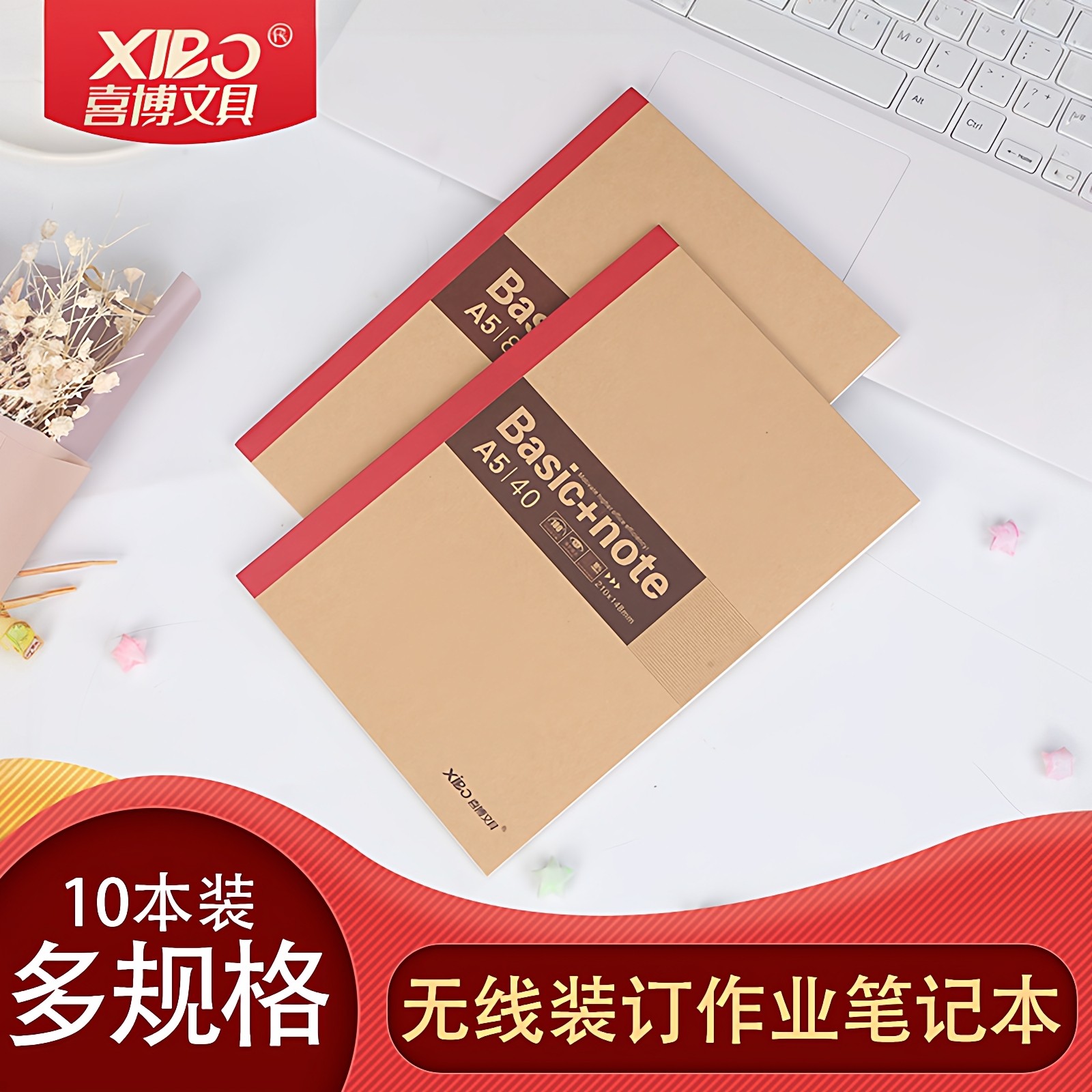 牛皮纸笔记本子简约大学生用课堂笔记文具A5/B5/A4记事本工作软面抄本日记本作业练习本批发ins风文艺记录本
